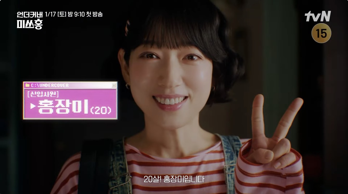 Park Shin Hye Hóa Thân Thành 'Miss Hong': Khi Nữ Thám Tử 35 Giả Gái Tuổi 20